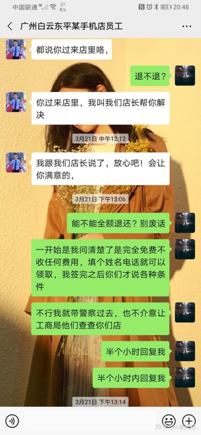 消费129送手机可不可靠