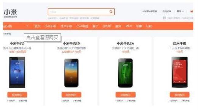 为什么小米官网打不开