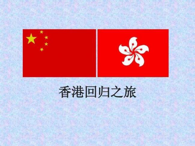 香港回归协议书是那一年确定的