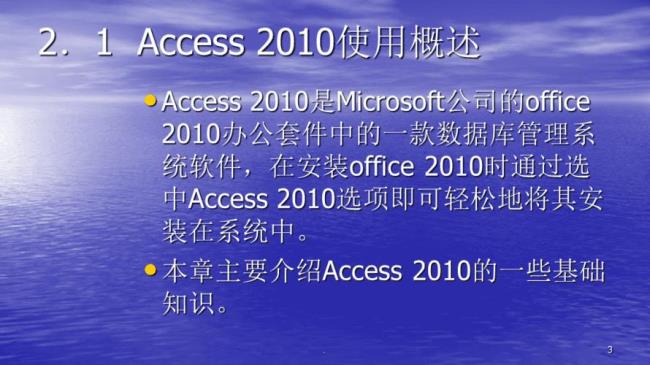 access是电脑自带的吗