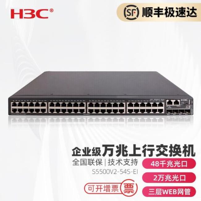 h3c智能网路是啥意思