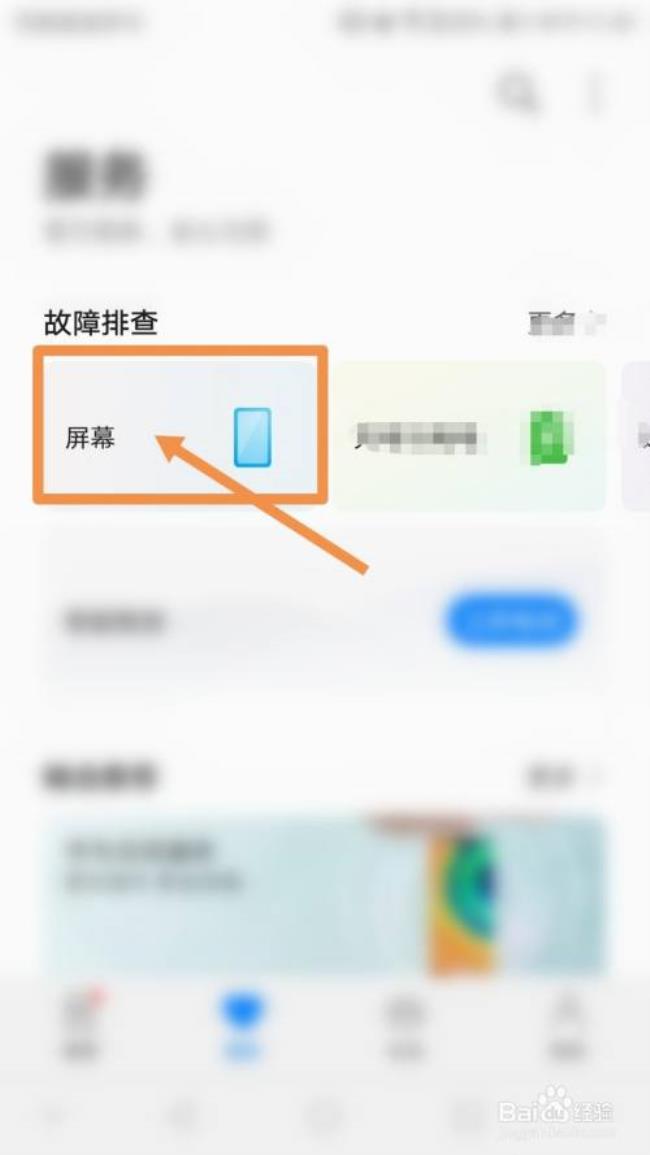 华为手机屏幕乱套了怎么办