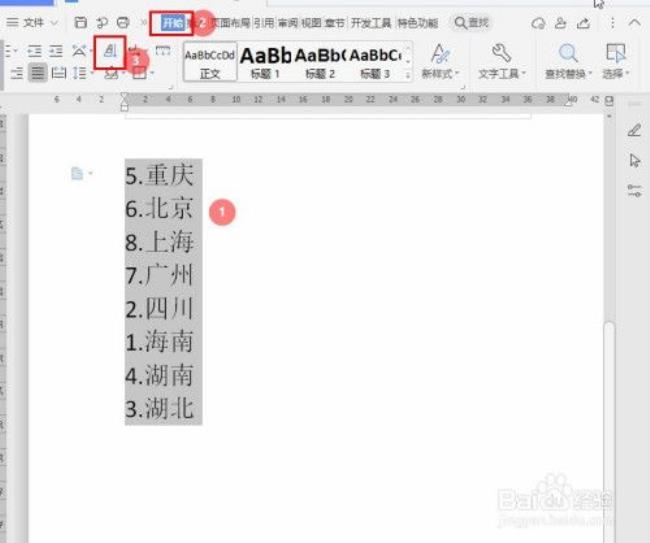 在word文档里怎么查找关键字