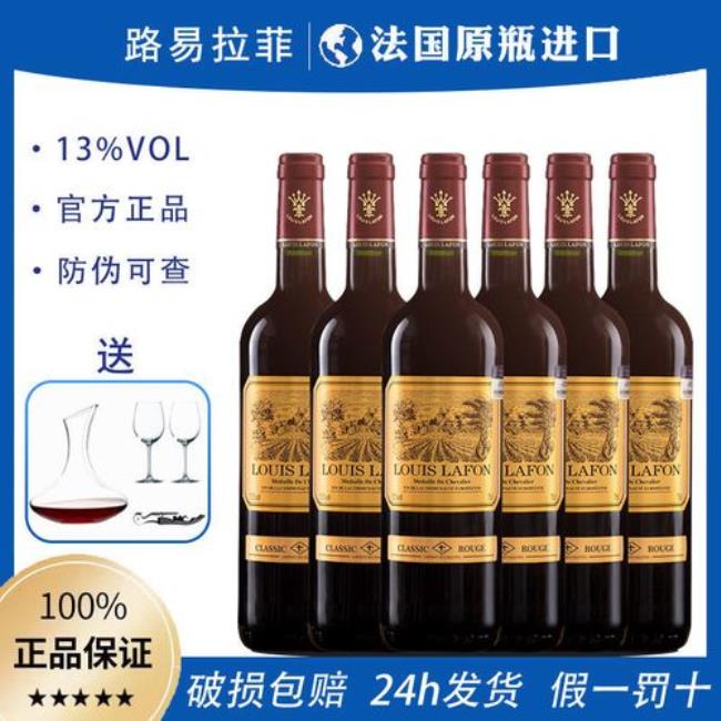 louis vton是什么牌子的红酒