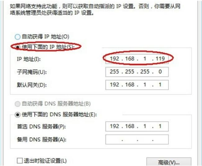 潍坊电信的IP DNS要怎么设置