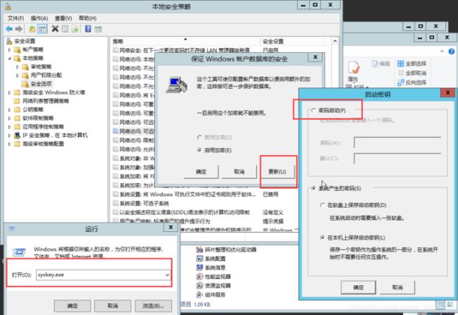 exe怎样设置密码