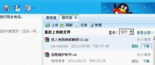用什么软件可以打开qq群文件