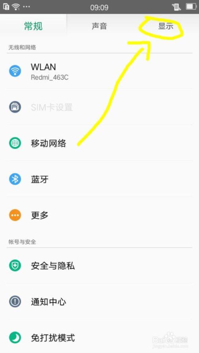 oppor17手机桌面主页怎么更改