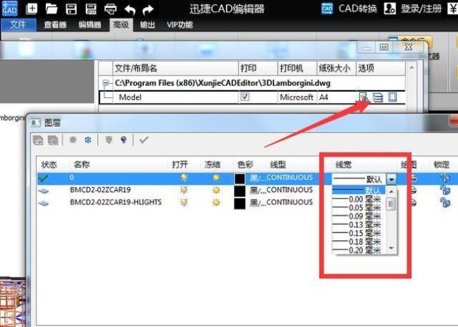 cad无可用的临时文件目录