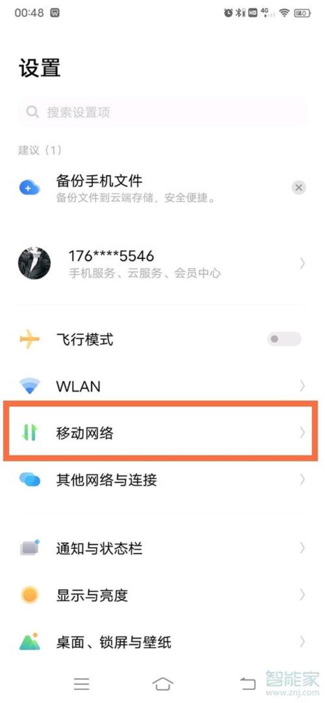 vivoiqoo语音助手怎么关闭