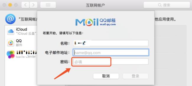 如何用电脑登录QQ邮箱