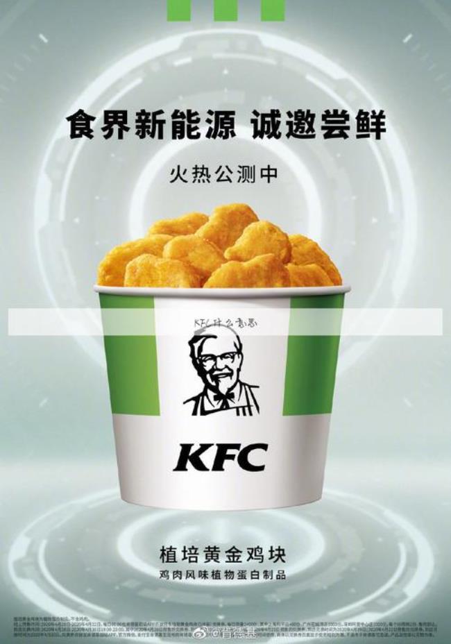 KFc是什么意思