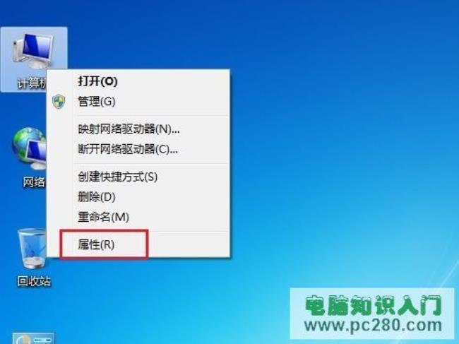 win7惠普台式机怎么 调节亮度