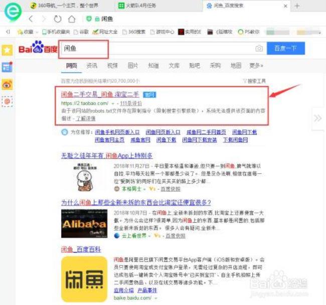 闲鱼能用电脑编辑吗