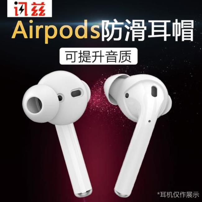 earpods和airpods哪个音质好