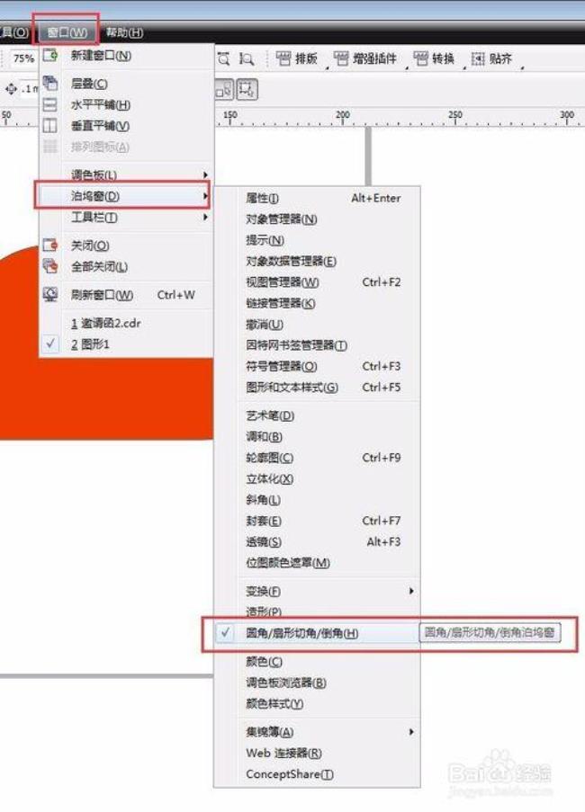 cdr翻转镜像有几种方法