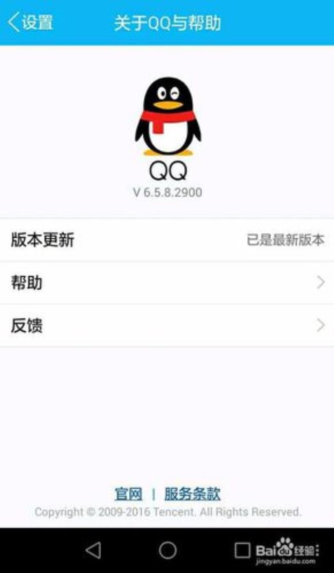 腾讯qq勋章墙怎么关