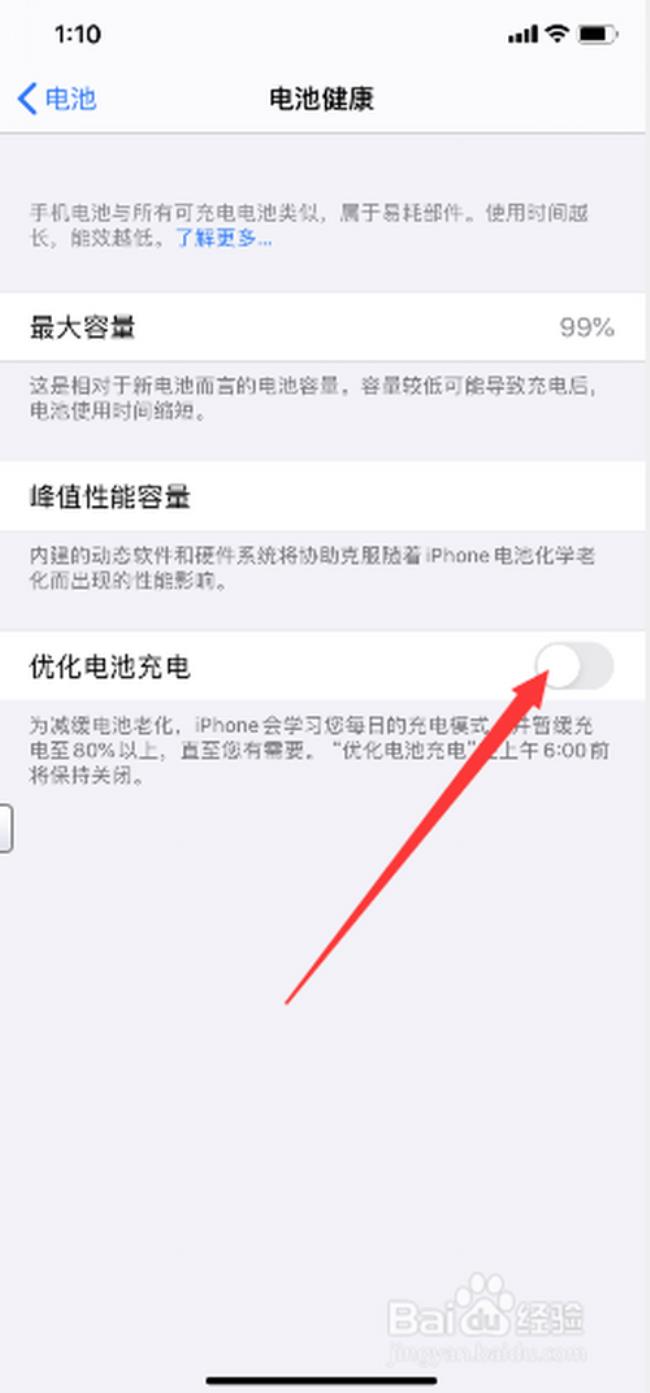 airpods pro电池健康怎么查看