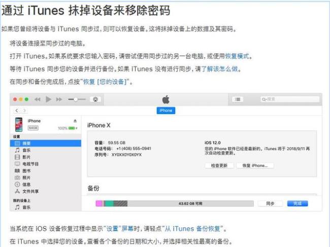 ipad怎么手动锁屏