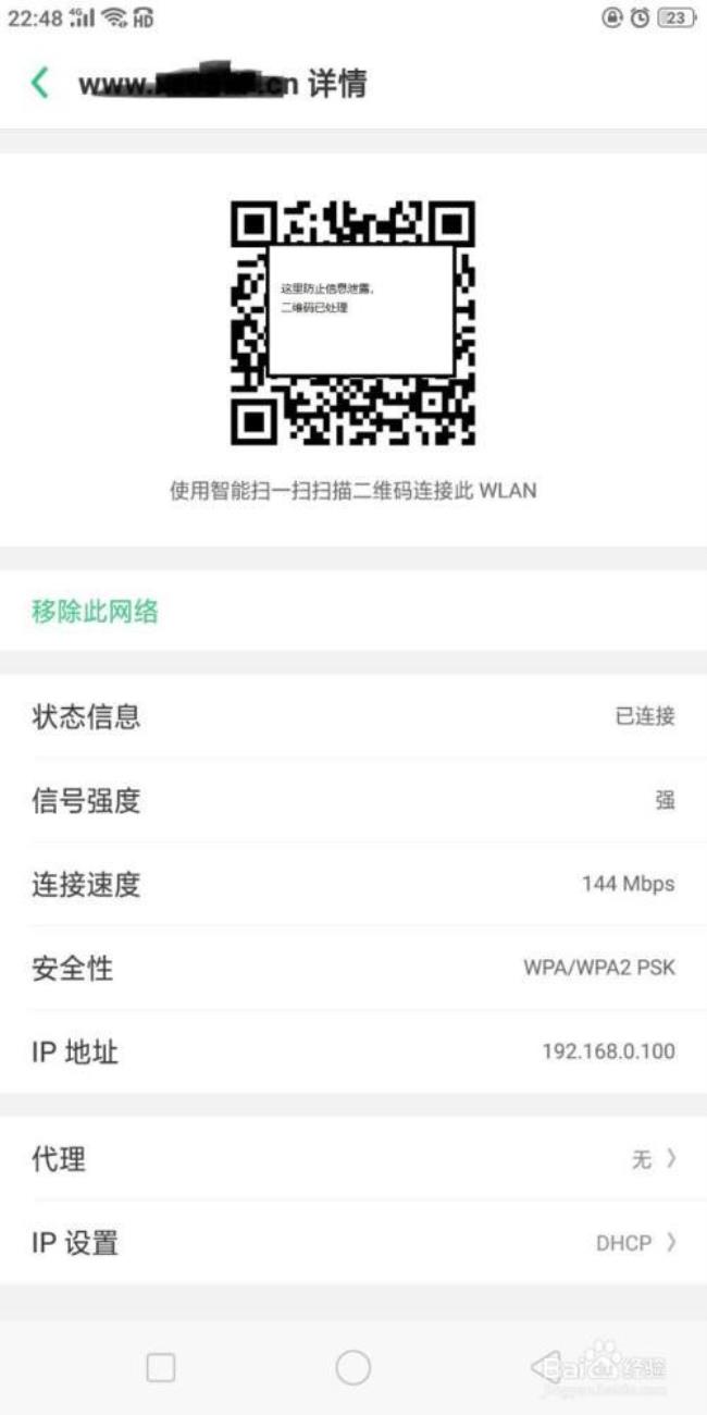 OPPO手机全民连WIFI是真的吗怎么连