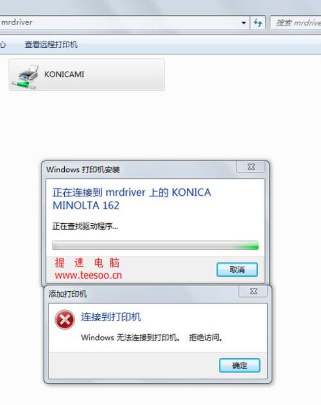 windows无法连接打印机网络不可用