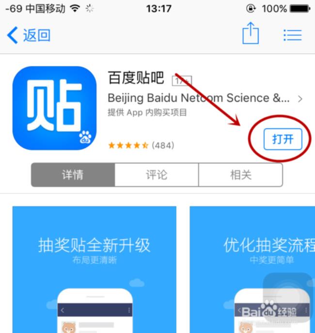 iphone6怎么下载游戏和软件