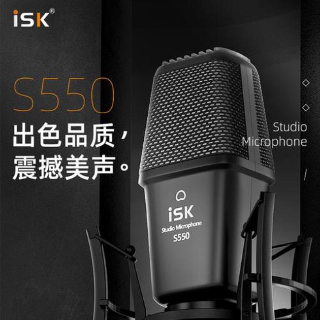 isk M8电容麦克风怎么样