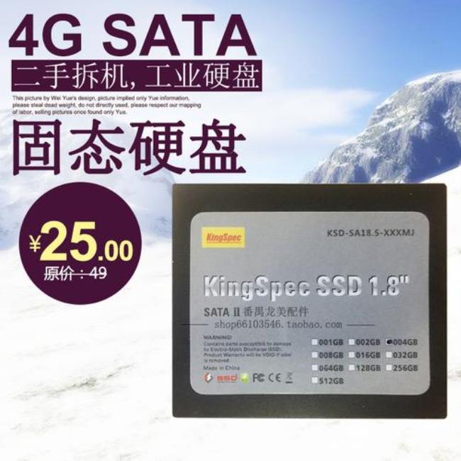 sata2固态硬盘读写速度