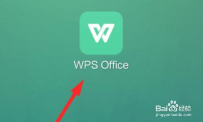 wps office和福昕哪个好用