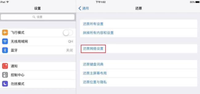 ipad无法加入家里的wifi