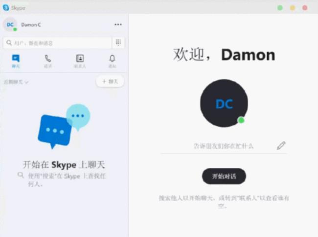 skype聊天软件是免费的吗