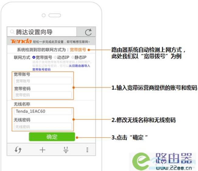 dostyle路由器怎么通过手机设置