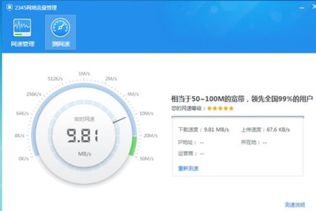 网络100m是多少兆