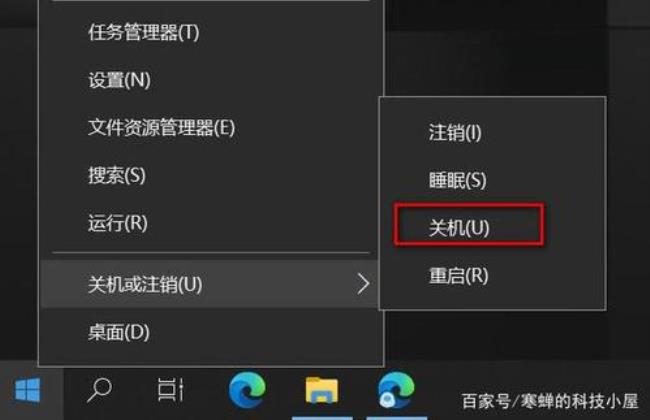 windows10怎么关闭复位键