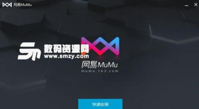 网易电脑模拟器是什么