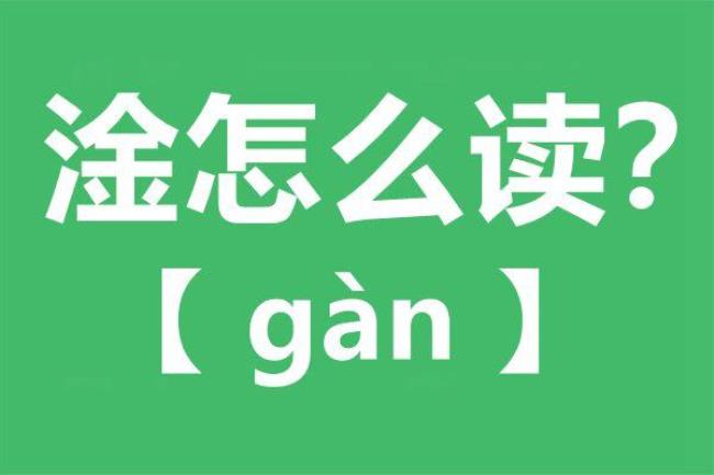 予则孥戮汝什么意思