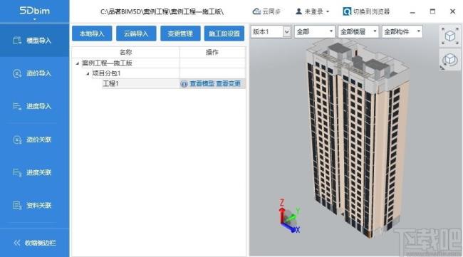 与BIM相关的软件有哪些