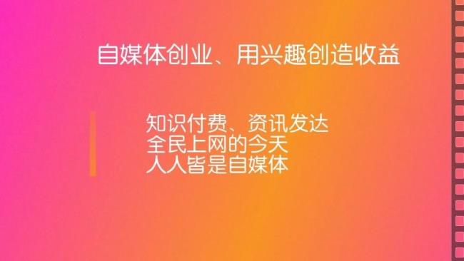 自媒体新手入门怎么做