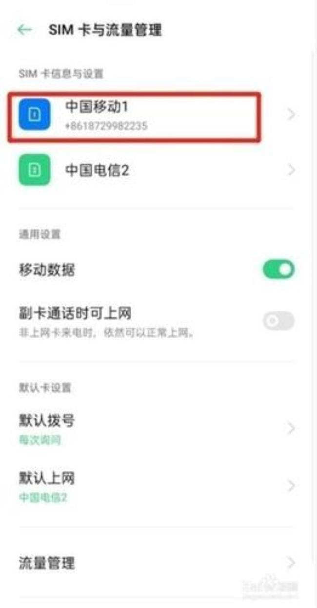 华为mate50如何关闭hd高清通话