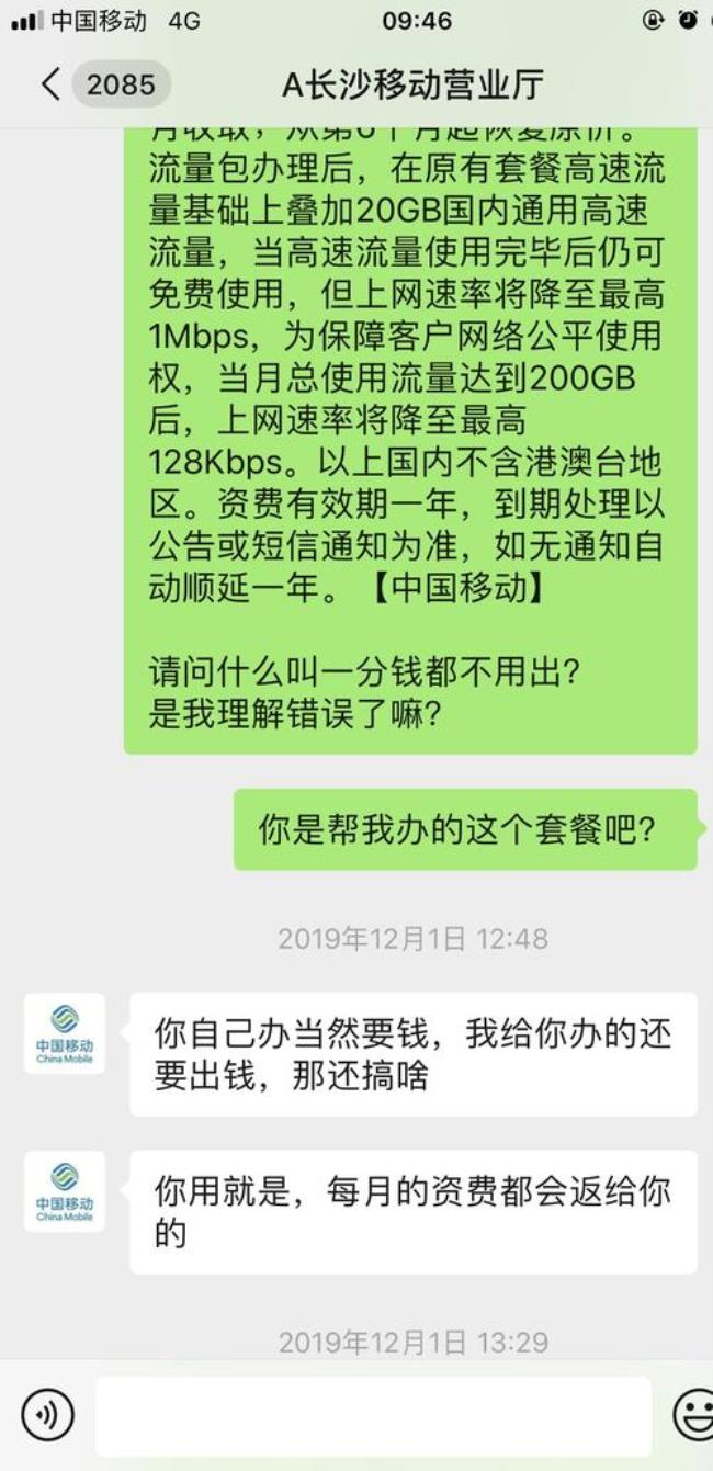 10086现在怎么没有人工服务了