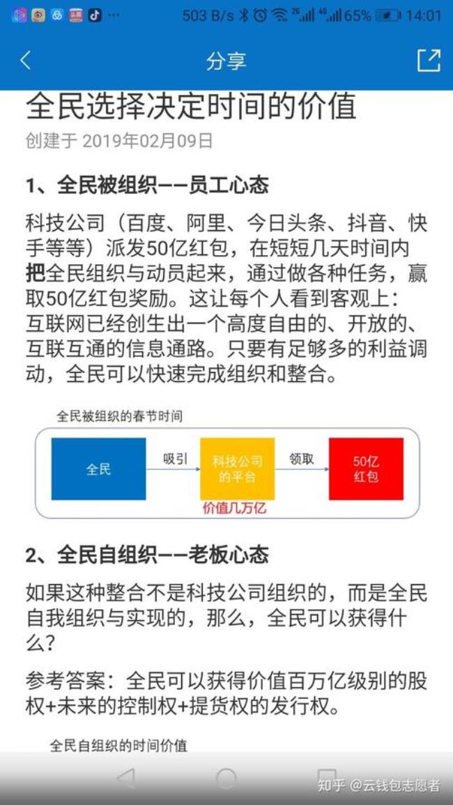 全民决策是什么