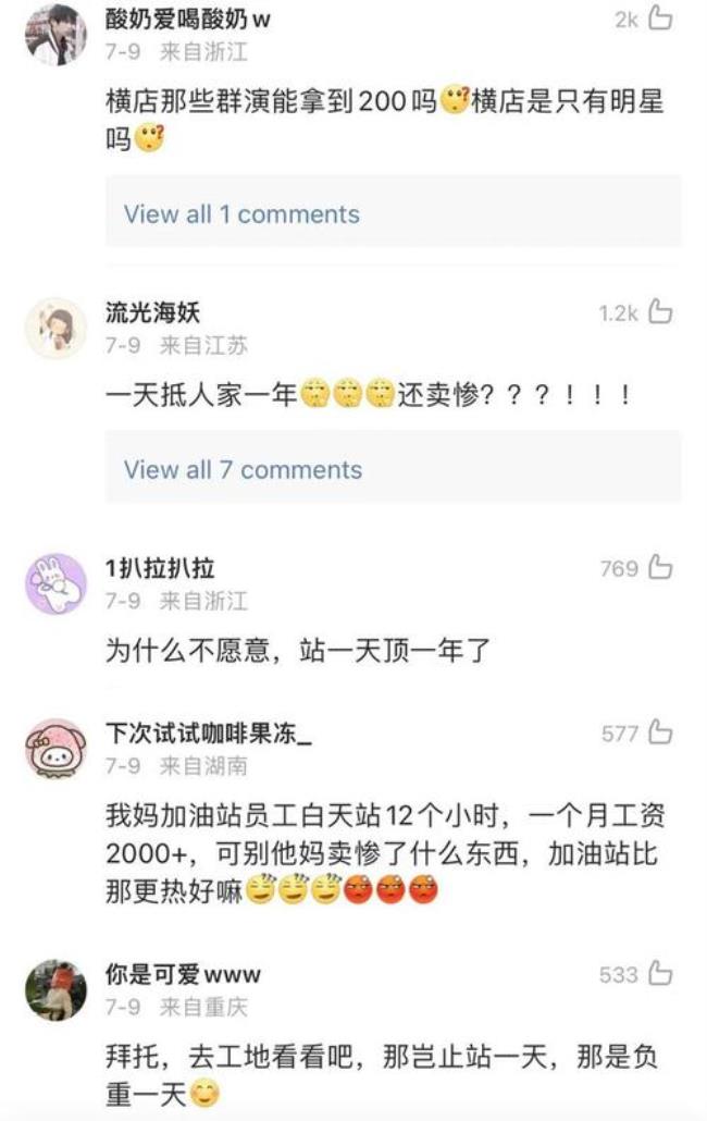 网友常说的今日份是什么意思