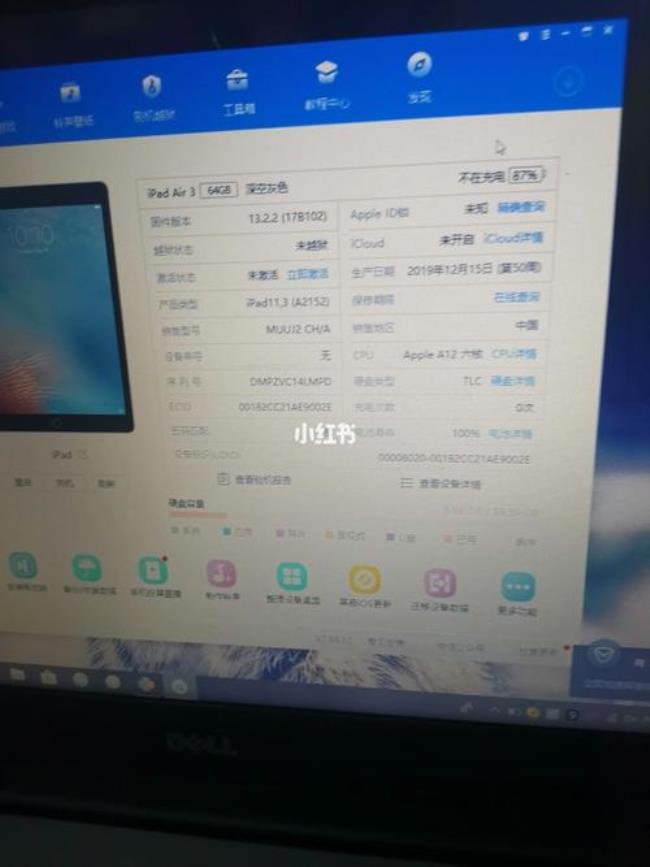 iPad可以用爱思助手降级刷机吗