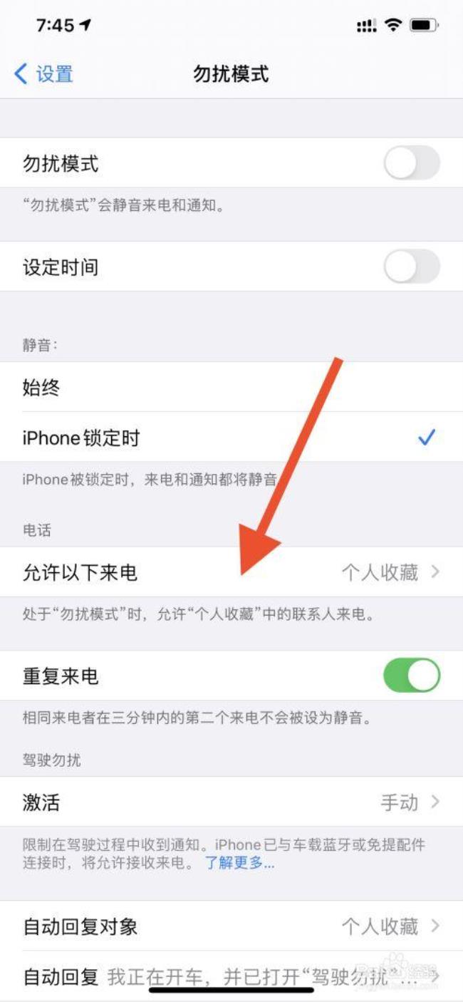 iphone 12怎么看来电是哪个卡