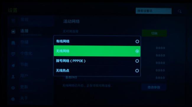 优酷电视怎么连接网络