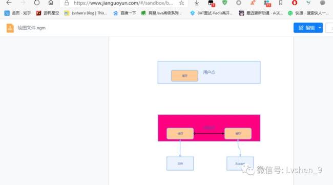 processon打开的在线文档怎么下载