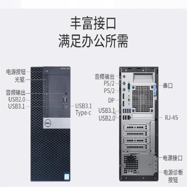 delloptiplex7070如何设置启动项