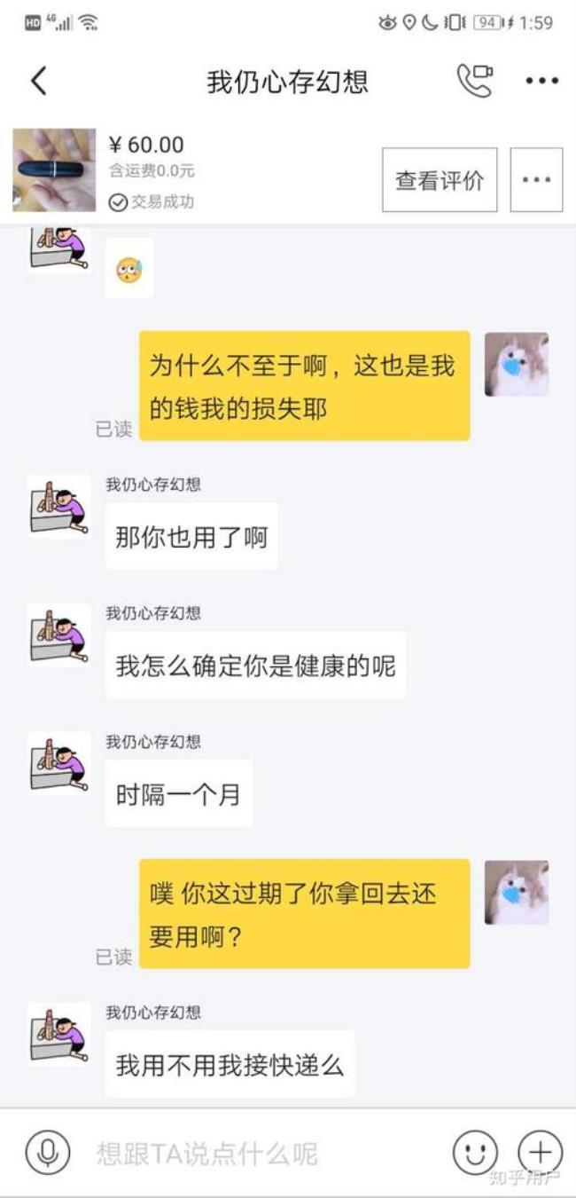 闲鱼上捡漏买电脑好吗