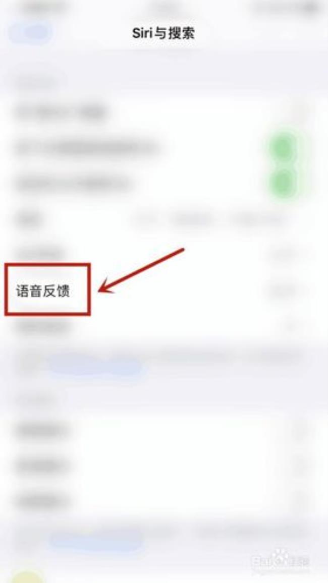 siri怎么删除软件