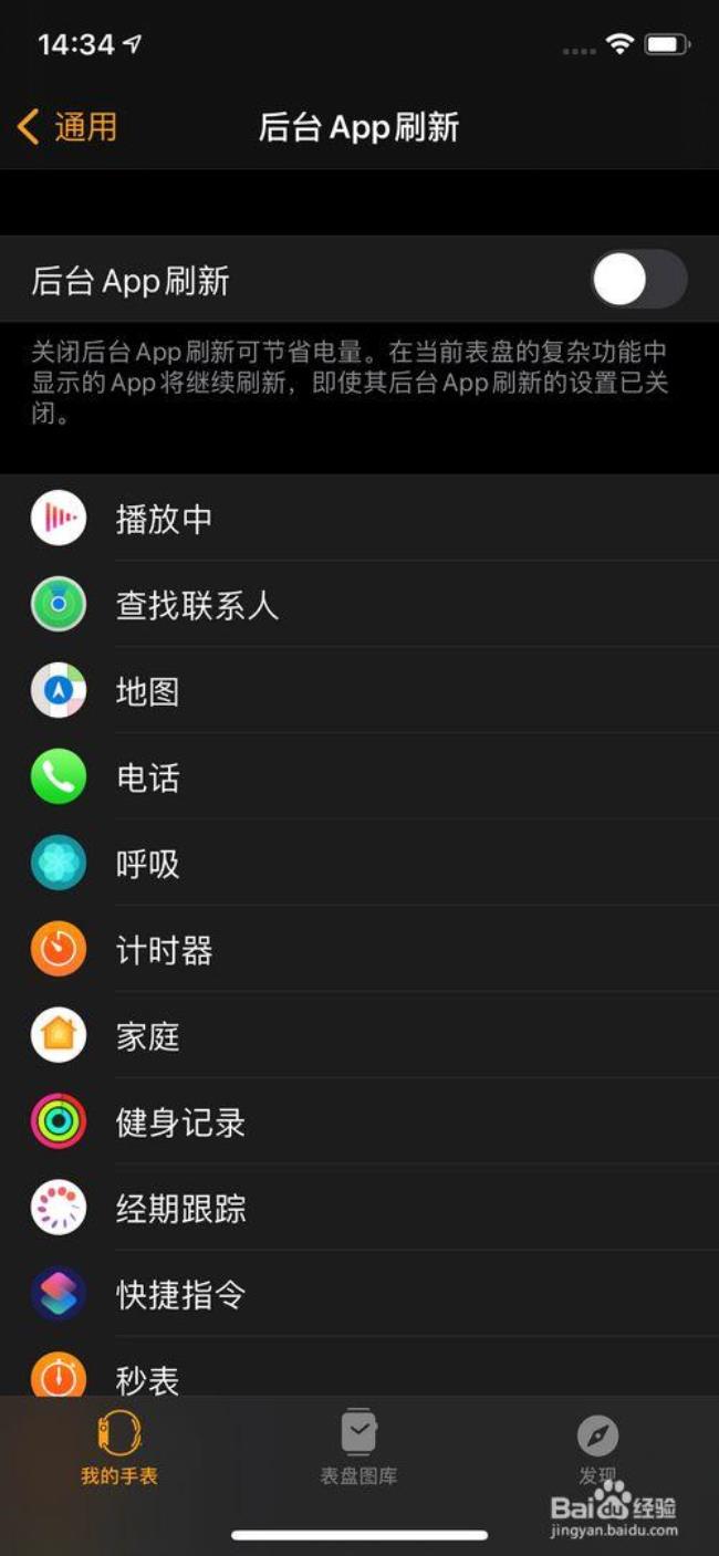 APP重置后台怎么操作